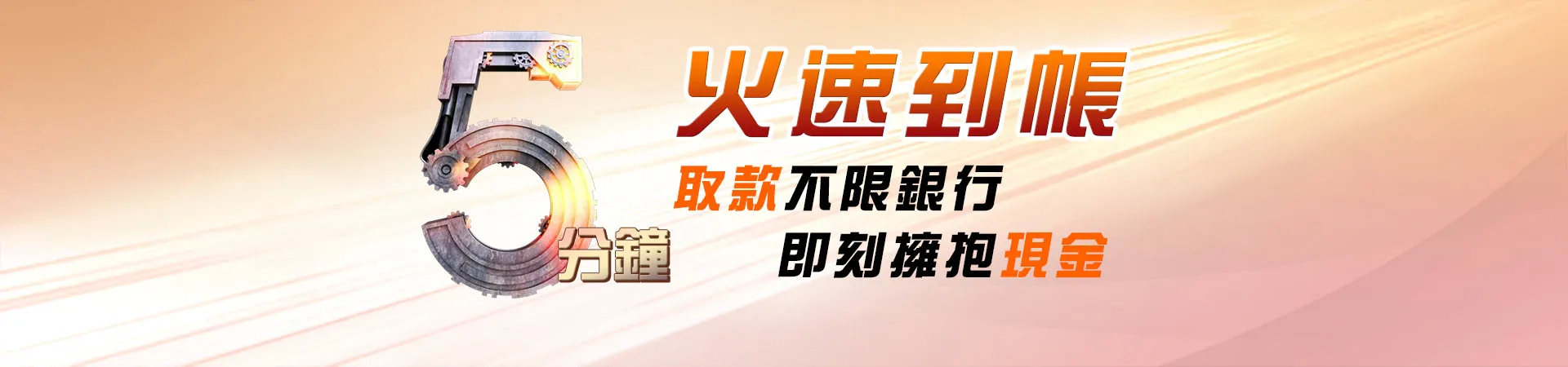 九州娛樂城-LEO THA火速到帳