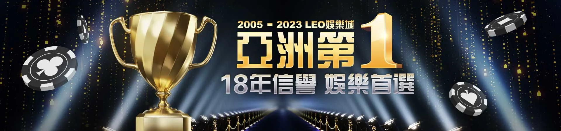 九州娛樂城-LEO THA亞洲第一娛樂城